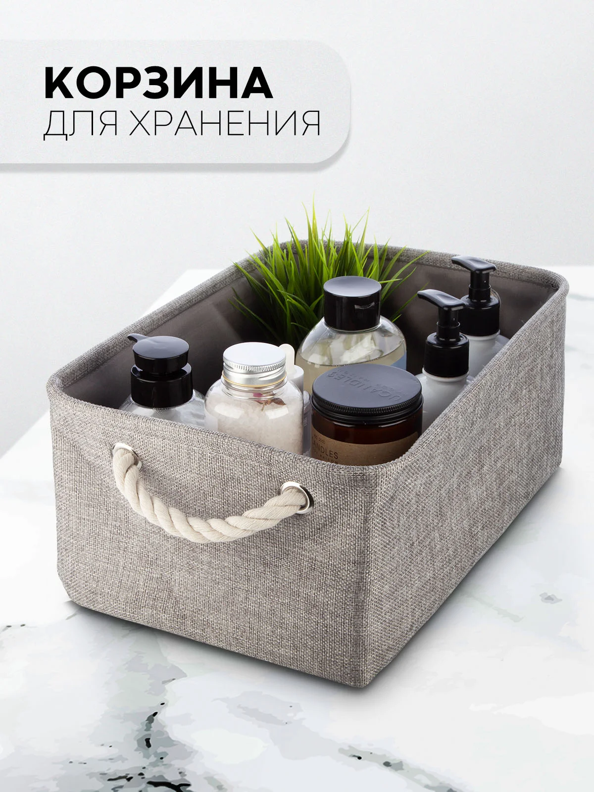 Молочный корзина-контейнер КАРТОФАН для хранения вещей, белья, игрушек, мелочей тканевая хлопковая
