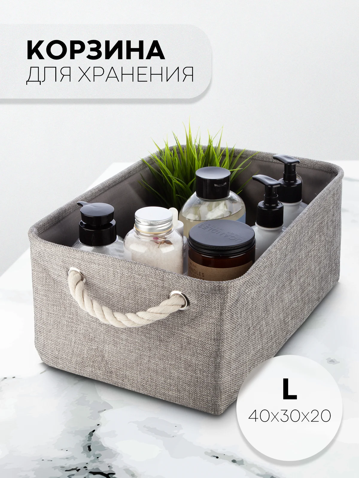 Молочный корзина-контейнер КАРТОФАН для хранения вещей, белья, игрушек, мелочей тканевая хлопковая