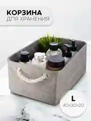 Молочный корзина-контейнер КАРТОФАН для хранения вещей, белья, игрушек, мелочей тканевая хлопковая