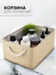 Коричневый корзина-контейнер КАРТОФАН для хранения вещей, белья, игрушек, мелочей тканевая хлопковая