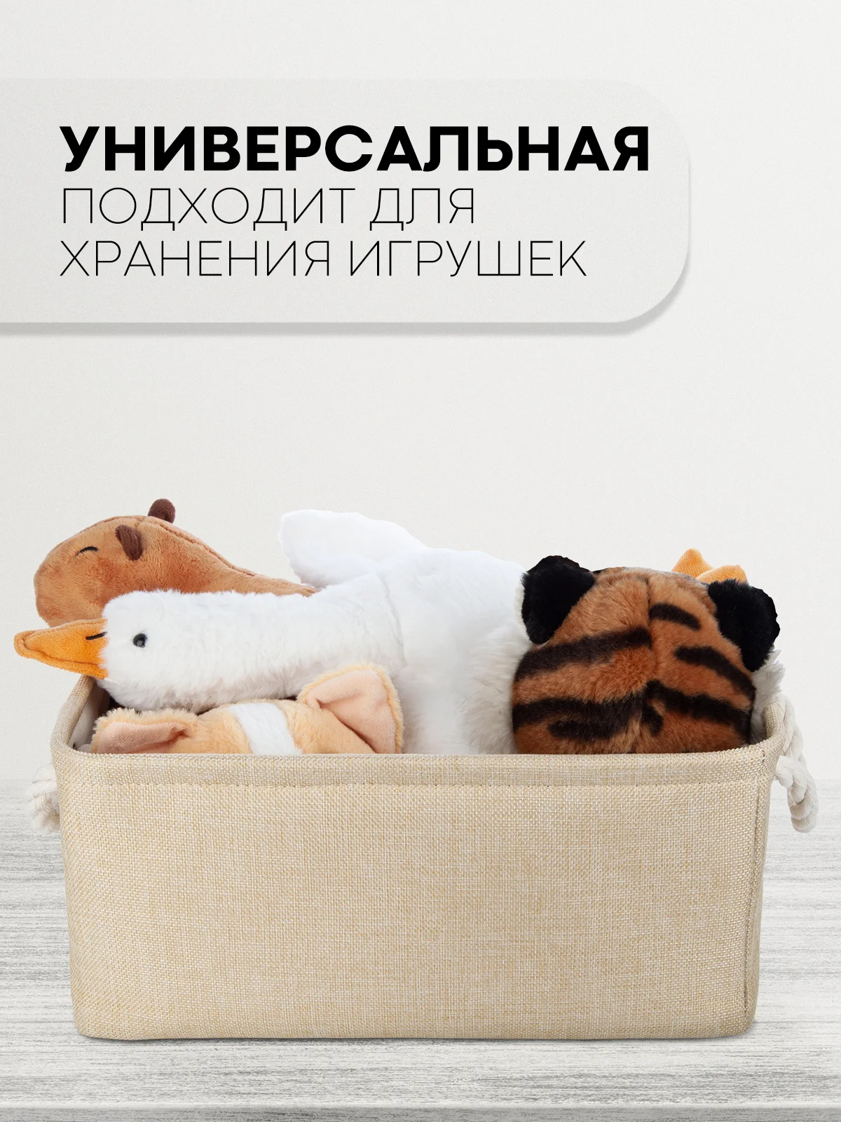 Коричневый корзина-контейнер КАРТОФАН для хранения вещей, белья, игрушек, мелочей тканевая хлопковая