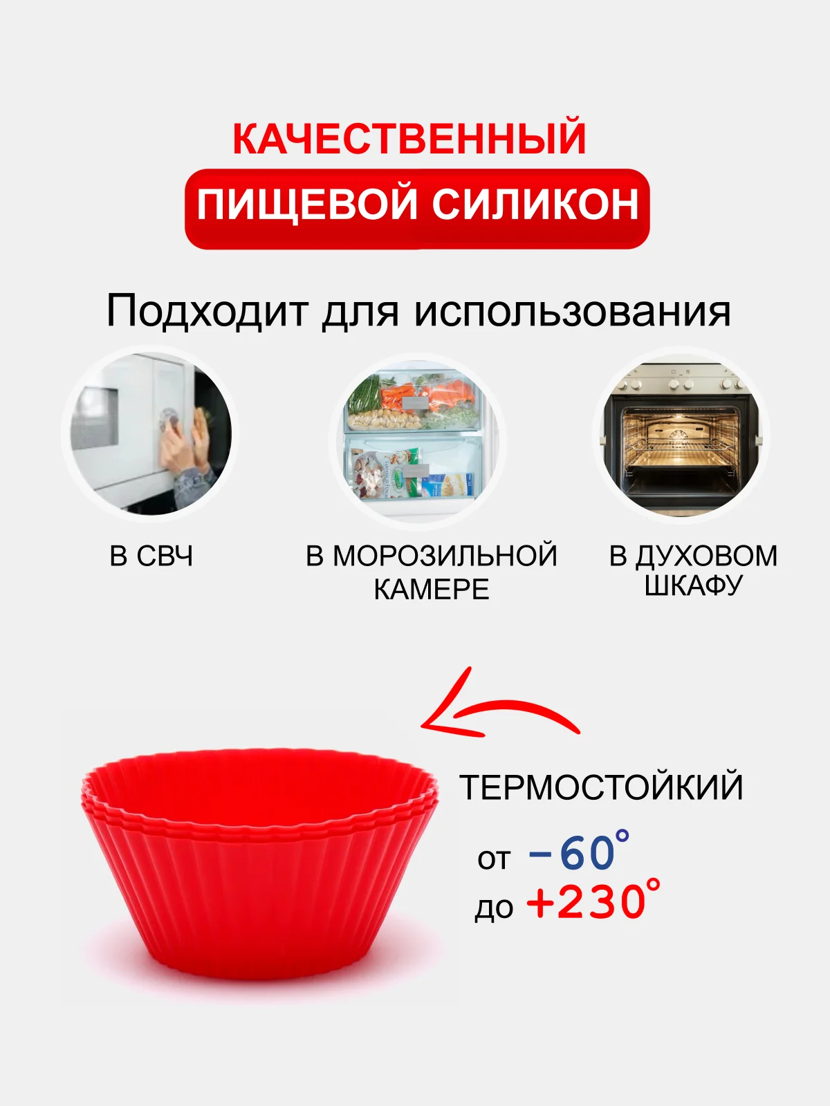 Формы силиконовые для выпечки "Кекс", набор 12 шт