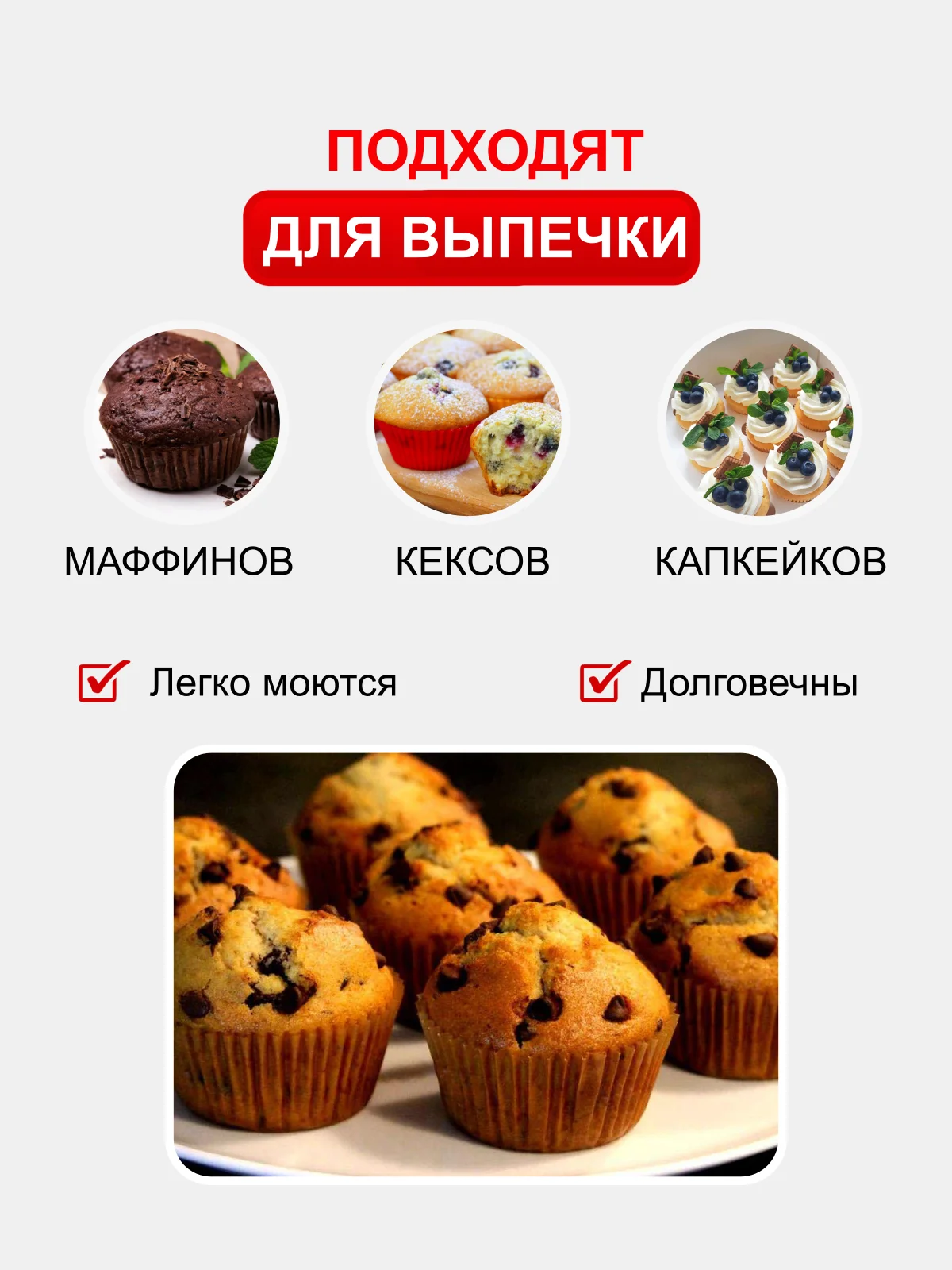 Формы силиконовые для выпечки "Кекс", набор 12 шт