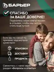 Комплект фильтроэлементов сменных "Барьер эксперт", жесткость х2