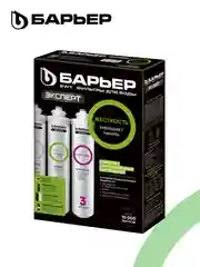 Комплект картриджей для фильтра под мойку БАРЬЕР ЭКСПЕРТ Жесткость, защищает от накипи