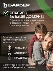 Комплект картриджей для фильтра под мойку БАРЬЕР ЭКСПЕРТ Жесткость, защищает от накипи