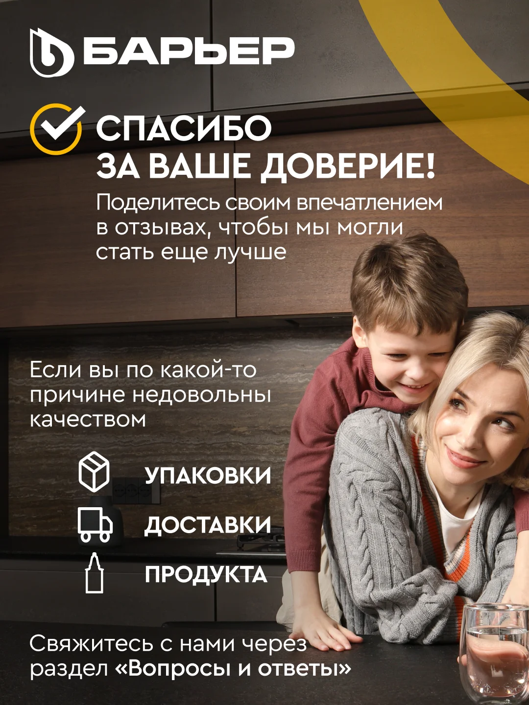 Комплект картриджей для фильтра под мойку БАРЬЕР ЭКСПЕРТ Классик, удаляет хлор