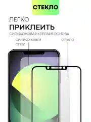 Прозрачный 1-2 шт стекло для Huawei Nova Y91 защитное BROSCORP с олеофобным покрытием и черной рамкой