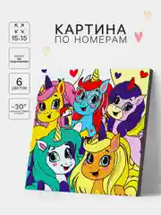 Рыжий картина по номерам для детей Холодное сердце, Пони, Котики, Корги, Единорог, Космос