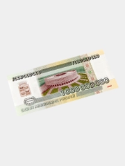 Коллекционная сувенирная банкнота "Один миллиард рублей" в открытке подарок на Новый год