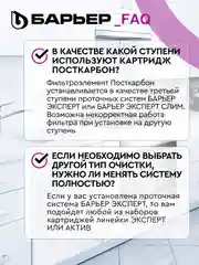 Картридж для очистки воды для фильтра под мойку Барьер Эксперт ПостКарбон, защита от хлора