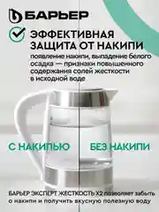 Фильтр под мойку трехступенчатый быстросъемный "БАРЬЕР ЭКСПЕРТ", жесткость х2