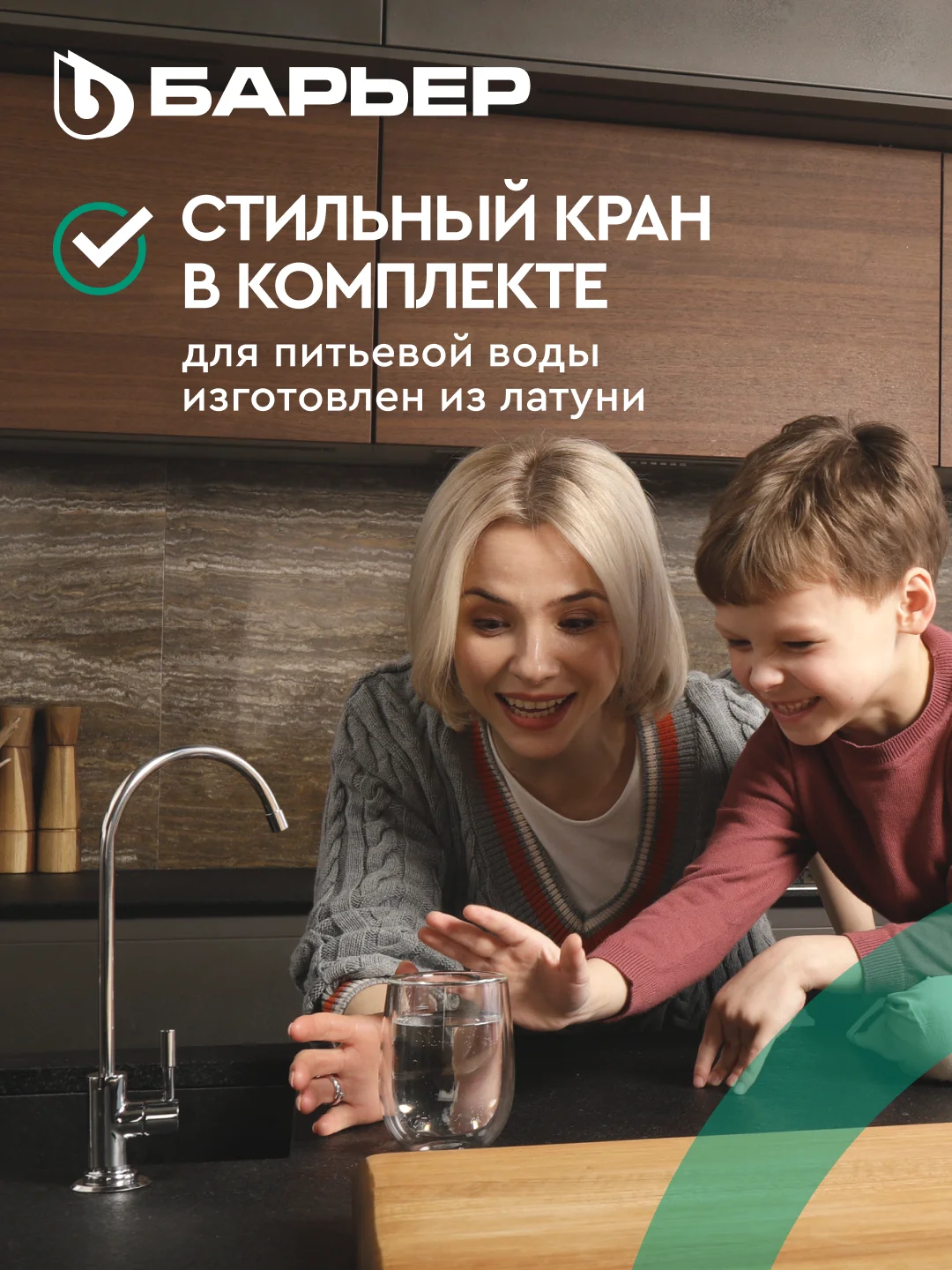 Фильтр под мойку трехступенчатый быстросъемный "БАРЬЕР ЭКСПЕРТ", жесткость х2