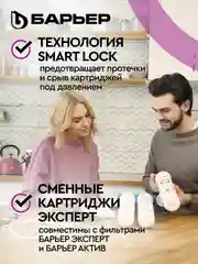 Фильтр под мойку трехступенчатый, быстросъемный "Барьер Эксперт" Стандарт