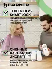 Фильтр под мойку трехступенчатый, быстросъемный БАРЬЕР ЭКСПЕРТ Жесткость, защита от накипи