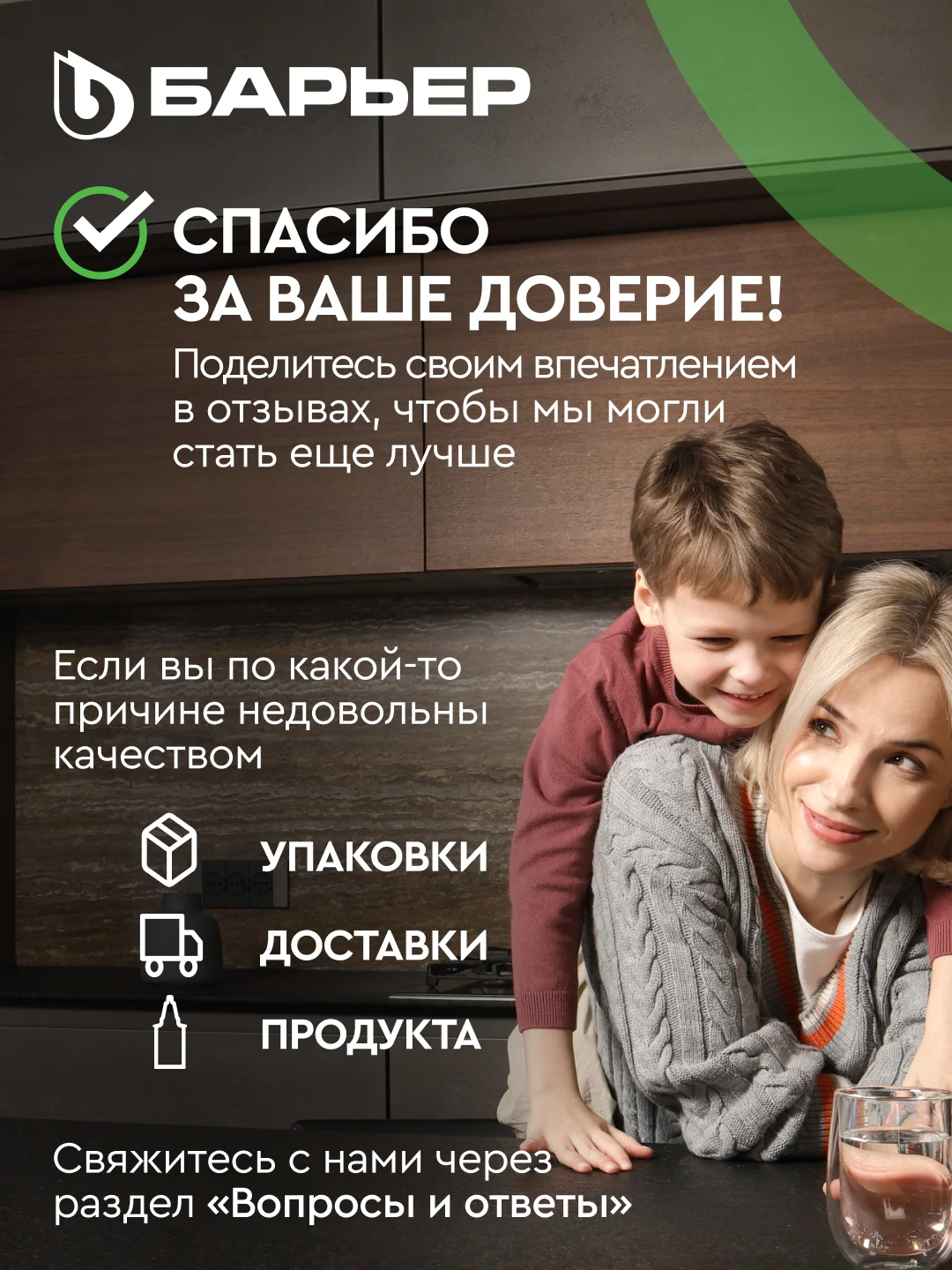 Фильтр под мойку трехступенчатый, быстросъемный БАРЬЕР ЭКСПЕРТ Жесткость, защита от накипи