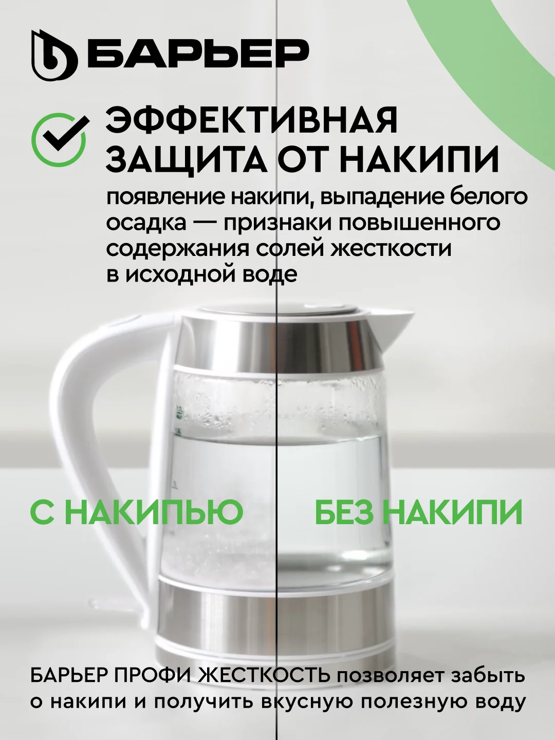 Фильтр под мойку трехступенчатый, быстросъемный БАРЬЕР ЭКСПЕРТ Жесткость (без крана)