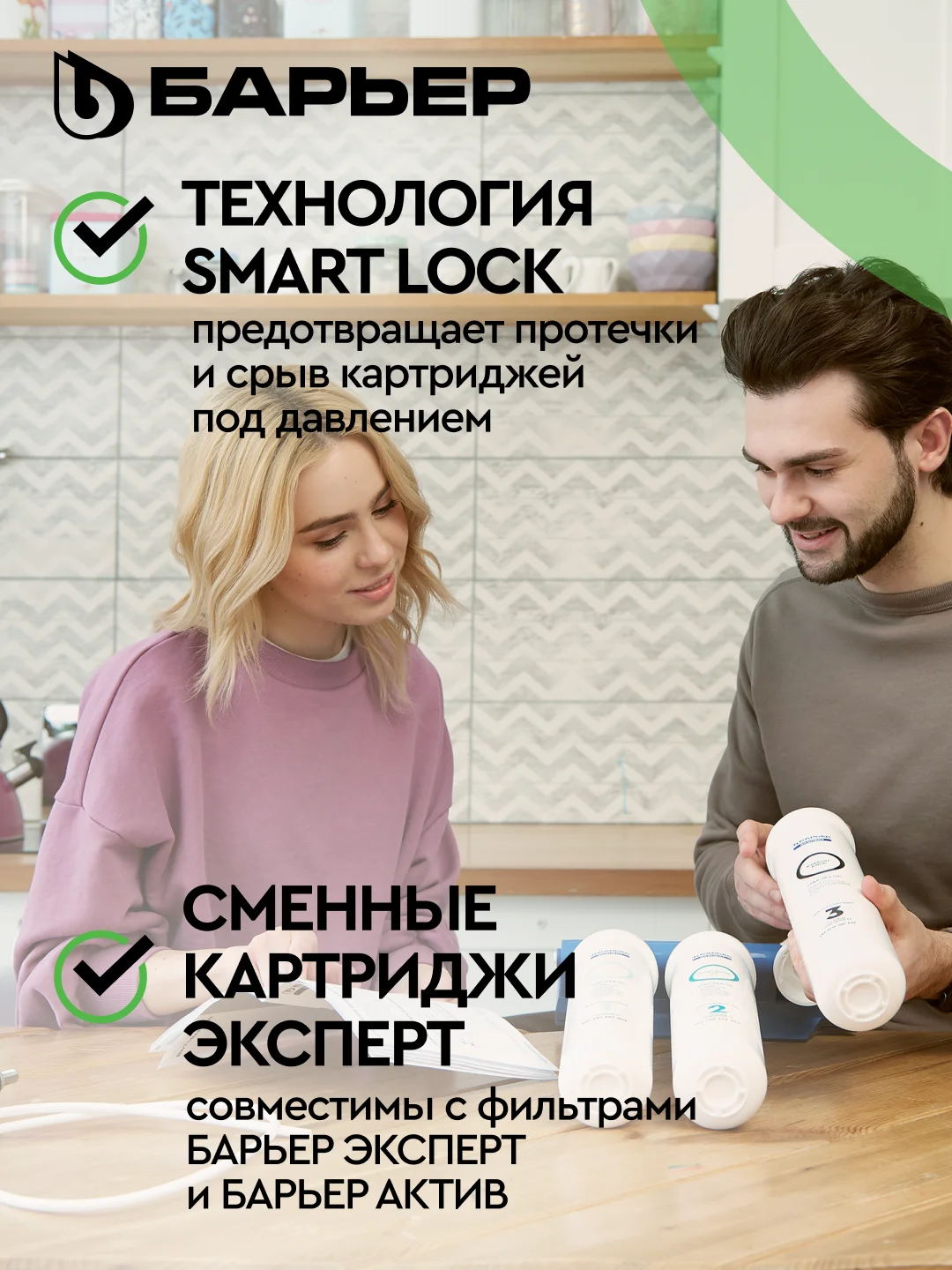 Фильтр под мойку трехступенчатый, быстросъемный БАРЬЕР ЭКСПЕРТ Жесткость (без крана)