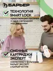 Фильтр под мойку трехступенчатый, быстросъемный БАРЬЕР ЭКСПЕРТ Жесткость (без крана)