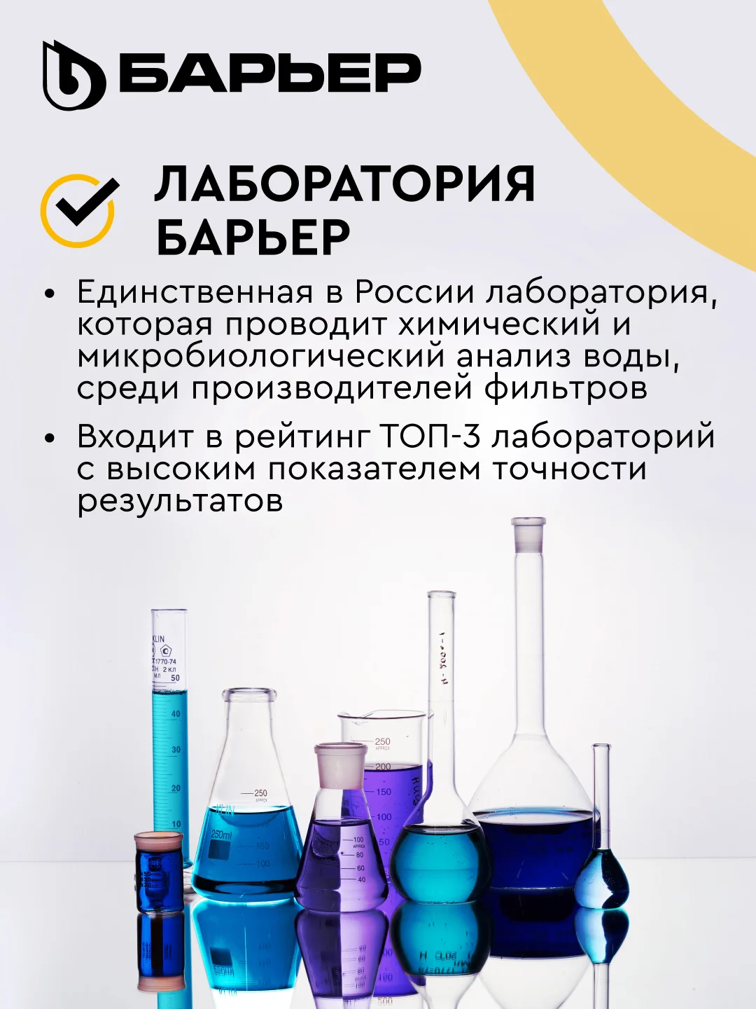 Фильтр под мойку трехступенчатый, быстросъемный БАРЬЕР ЭКСПЕРТ СЛИМ Классик