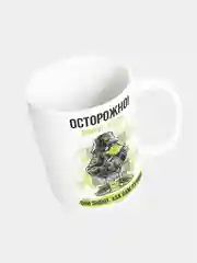 Кружка керамическая Осторожно! Вокруг люди