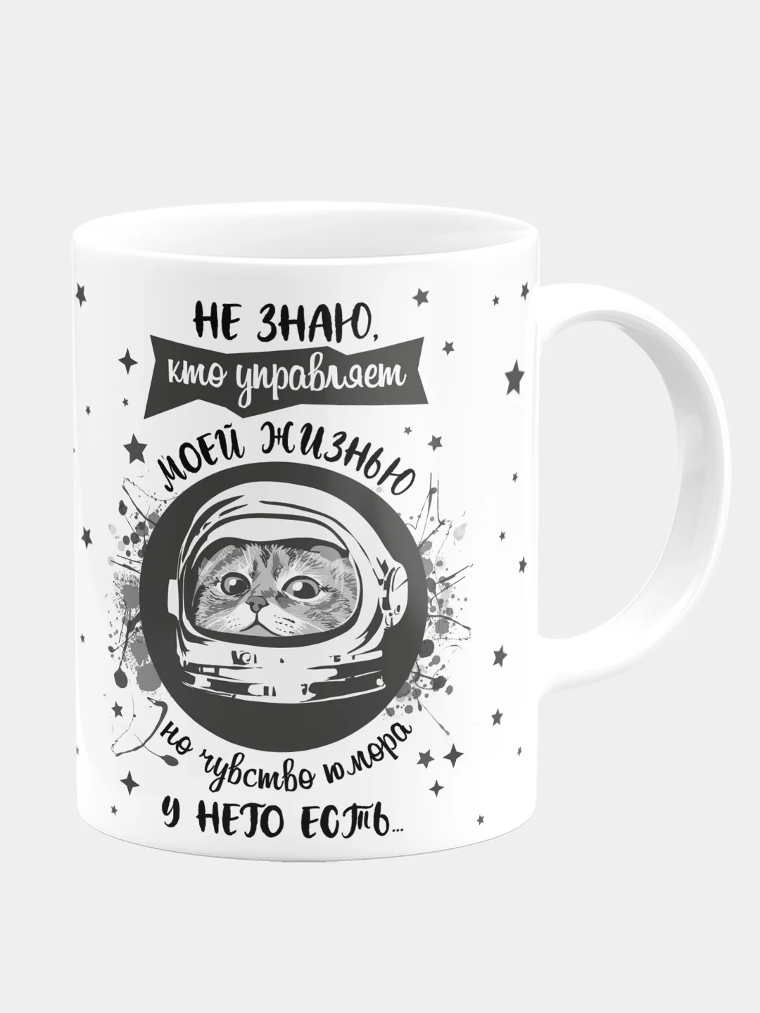 Кружка керамическая Не знаю кто управляет моей жизнью