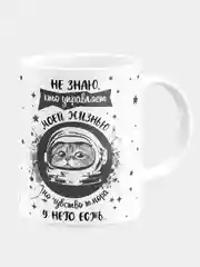 Кружка керамическая Не знаю кто управляет моей жизнью