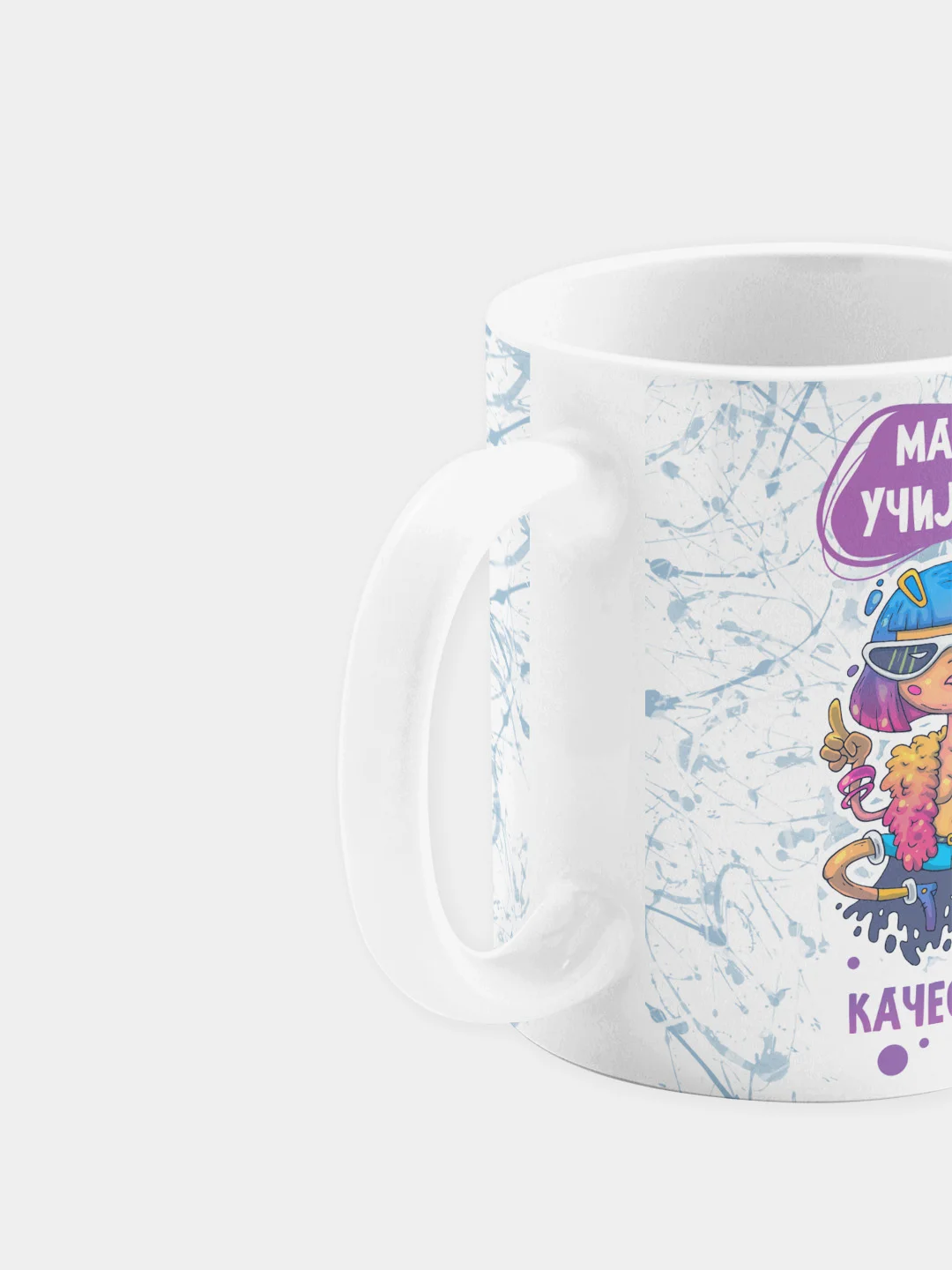 Кружка керамическая Мама учила меня