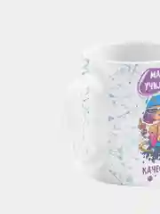Кружка керамическая Мама учила меня