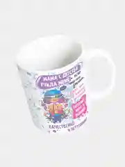 Кружка керамическая Мама учила меня