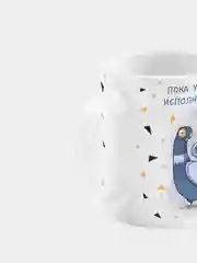Кружка керамическая "У всех вокруг исполняются мечты"