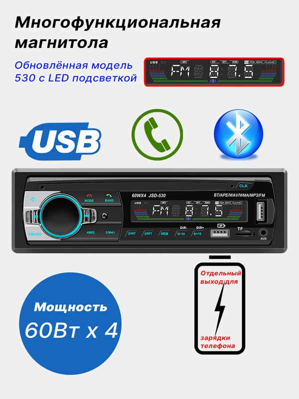 Магнитола 1 din с блютуз, USB автомагнитола для автомобиля
