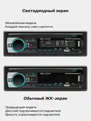 Магнитола 1 din с блютуз, USB автомагнитола для автомобиля