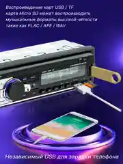 Магнитола 1 din с блютуз, USB автомагнитола для автомобиля
