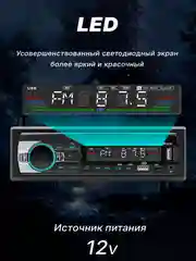 Магнитола 1 din с блютуз, USB автомагнитола для автомобиля