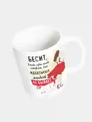 Кружка керамическая "Бесит, что идеальных не бывает"