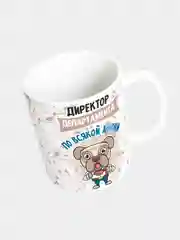Кружка керамическая Директор департамента