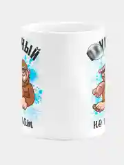 Кружка керамическая "Офигенен, но женат"