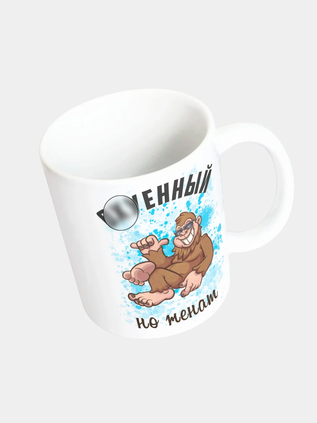 Кружка керамическая "Офигенен, но женат"