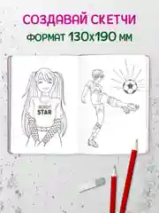 Тёмно-розовый блокнот А5, 64 листа. Скетчбук MyArt Alter Ego, 120 г./м2. Проф-Пресс