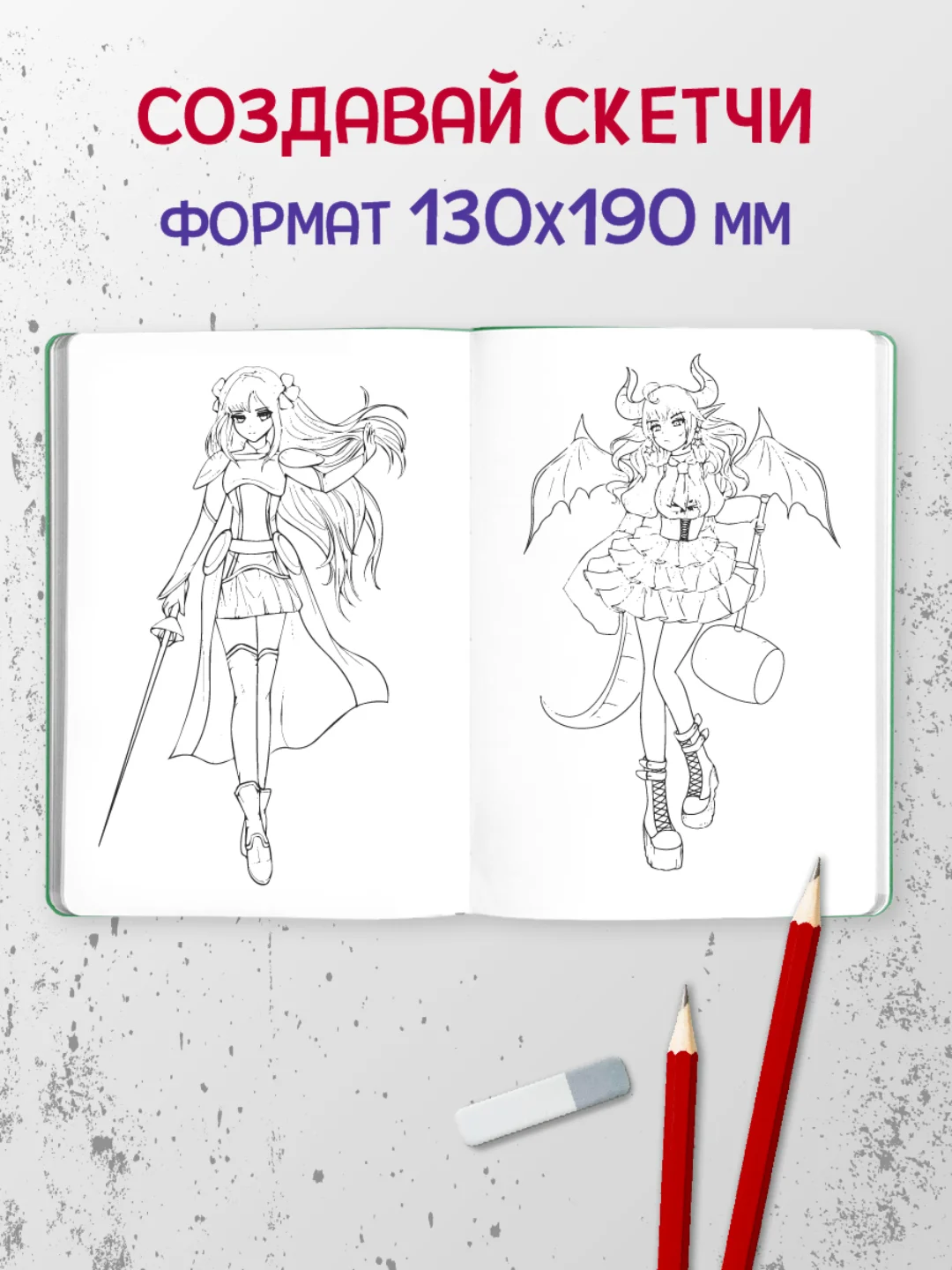 Зеленый блокнот А5, 64 листа. Скетчбук MyArt Alter Ego, 120 г./м2. Проф-Пресс
