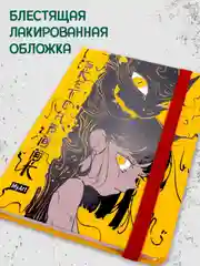 Желтый блокнот А5, 64 листа. Скетчбук MyArt Alter Ego, 120 г./м2. Проф-Пресс