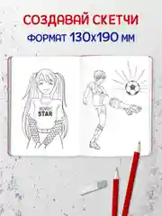 Алый блокнот А5, 64 листа. Скетчбук MyArt Alter Ego, 120 г./м2. Проф-Пресс