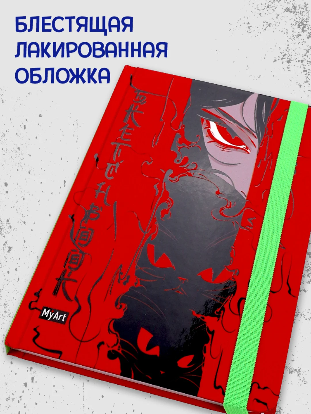 Алый блокнот А5, 64 листа. Скетчбук MyArt Alter Ego, 120 г./м2. Проф-Пресс