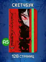 Алый блокнот А5, 64 листа. Скетчбук MyArt Alter Ego, 120 г./м2. Проф-Пресс