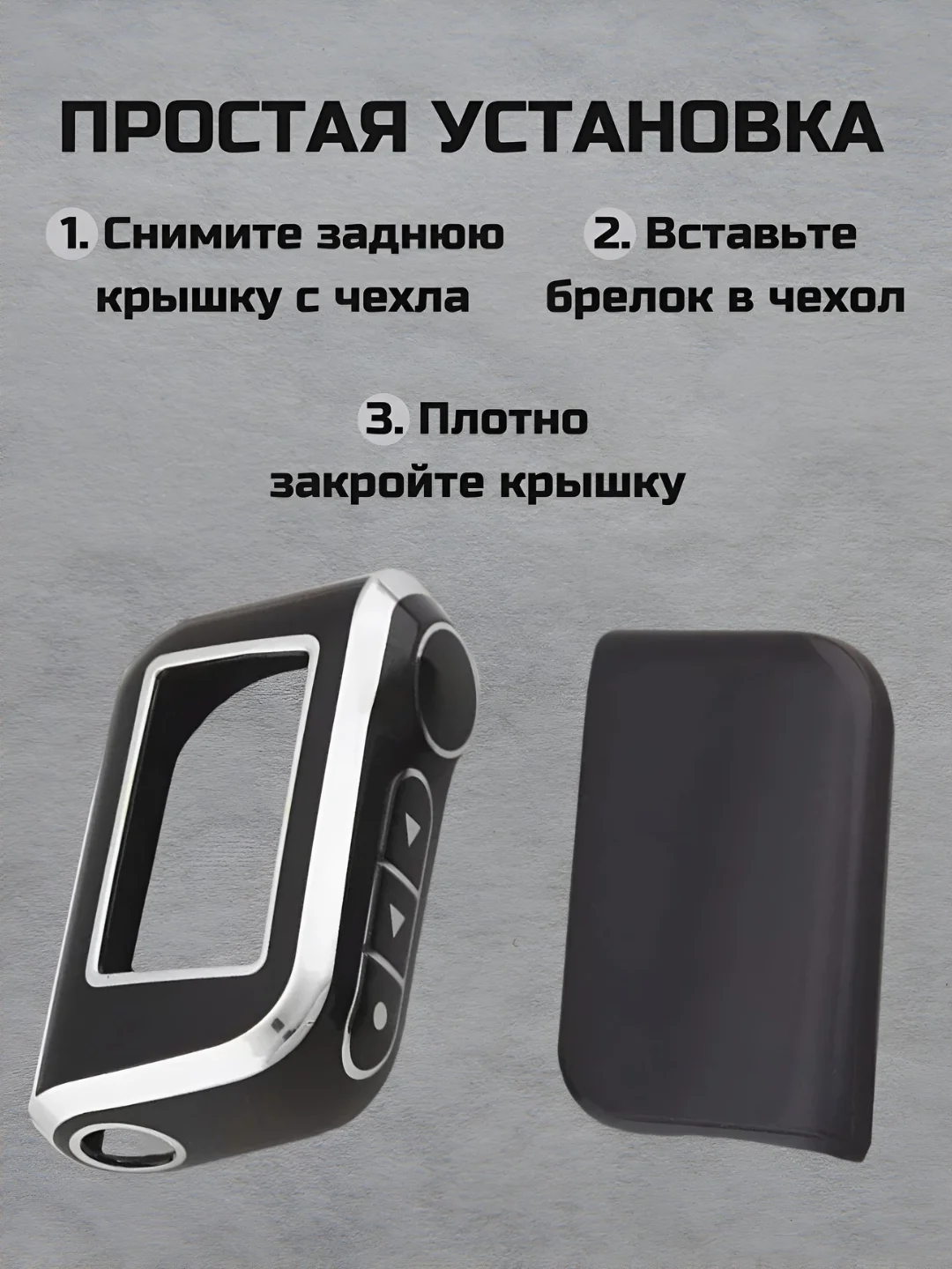 Золотой чехол для брелка сигнализации машины Starline А63, А93, А39, А36