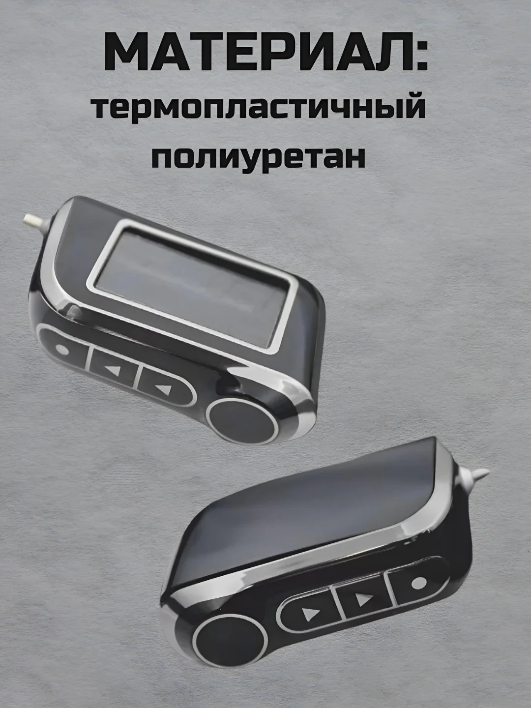 Золотой чехол для брелка сигнализации машины Starline А63, А93, А39, А36