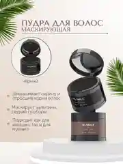 Черный пудра для волос маскирующая, для закрашивания седины