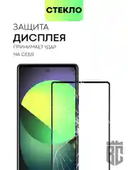 Прозрачный 1-2 шт стекло для Google Pixel 6A защитное BROSCORP с олеофобным покрытием и черной рамкой