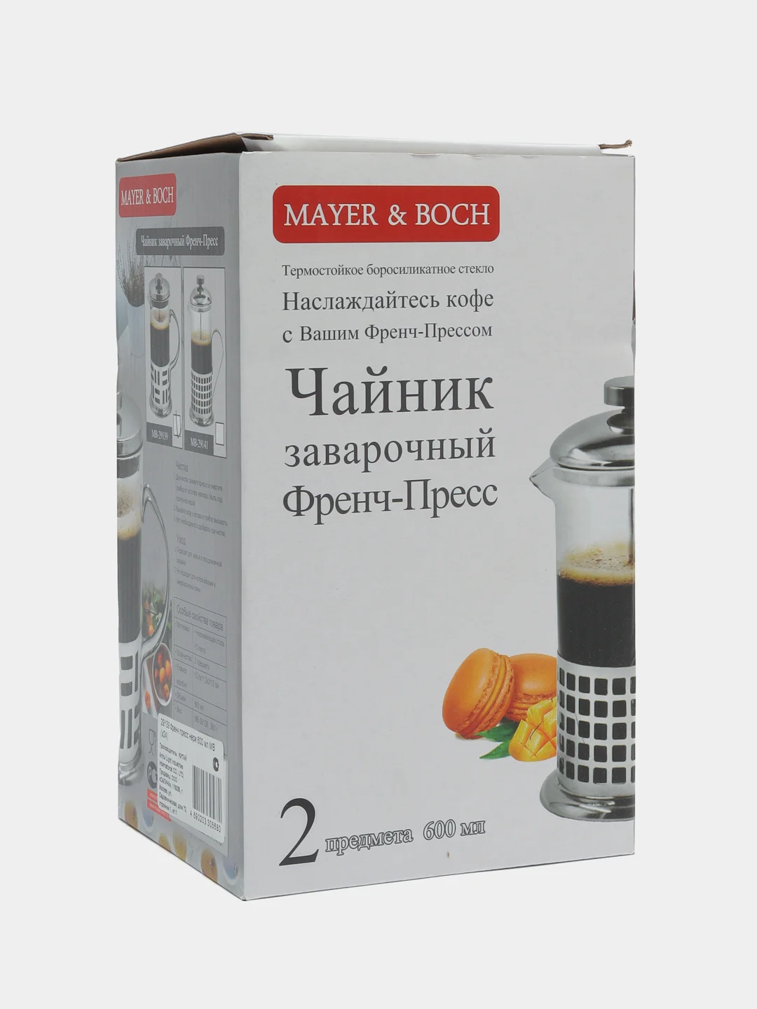 Серебряный френч-пресс MB, нержавеющий, 600 мл